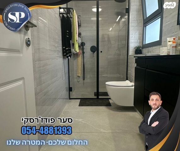 דירה, אירוס, עפולה