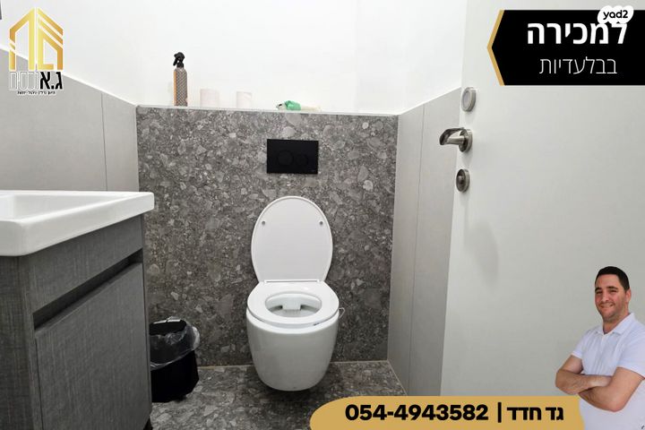 דירה, נתיבות