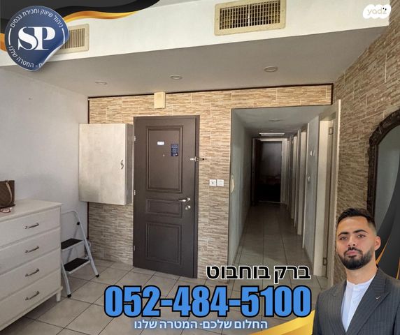 דירה, מגדל העמק