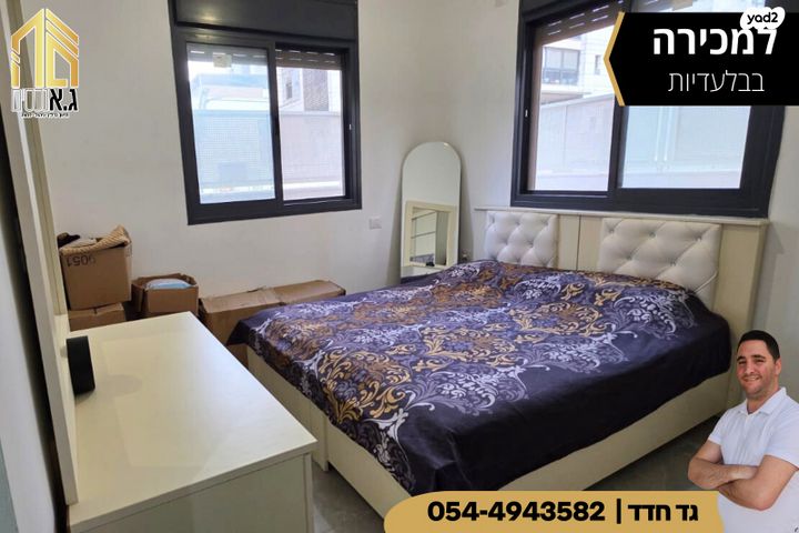 דירת גן, רמת יורם, נתיבות