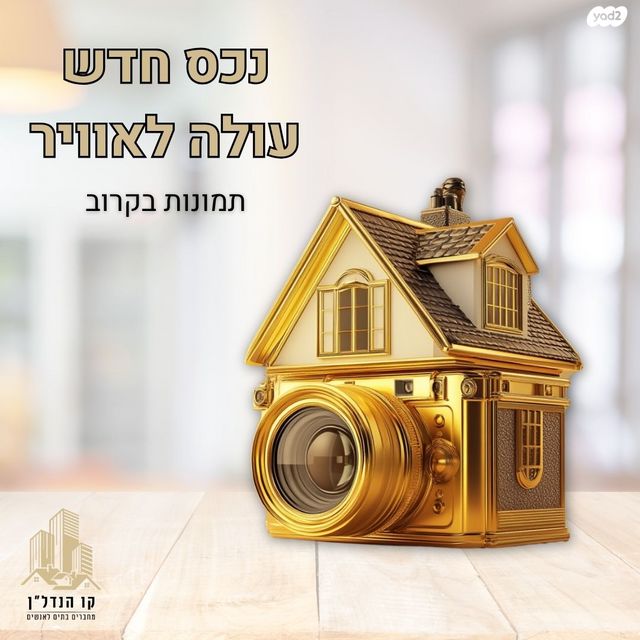 שדרות יוספטל 