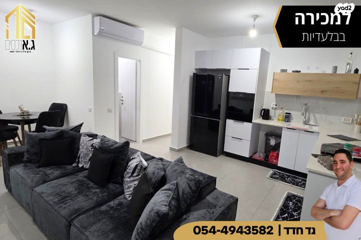 דירה, נתיבות