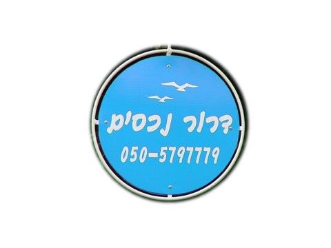 בית פרטי/ קוטג', הגפנים, כפר סירקין, כפר סירקין