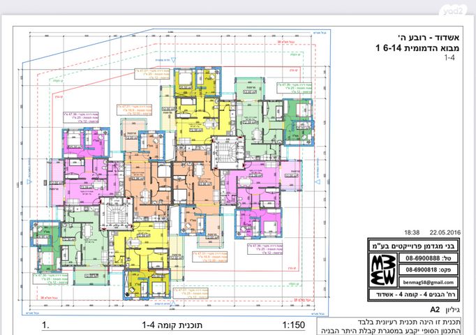 דירה, מבוא הדמומית 6, רובע ח', אשדוד