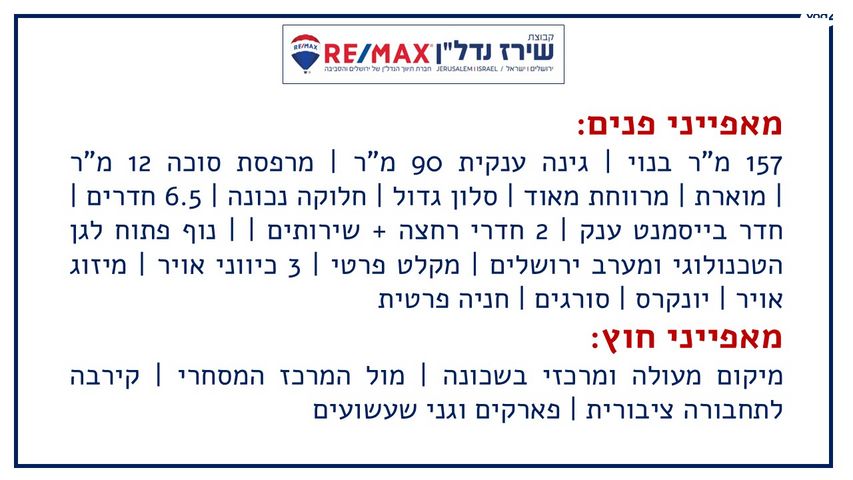 הדישון 4