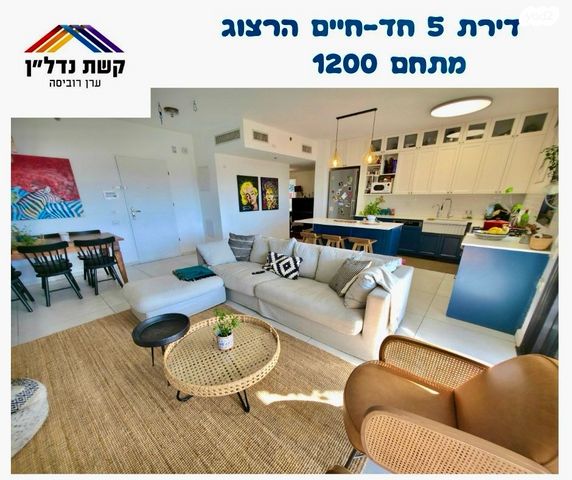 חיים הרצוג 7