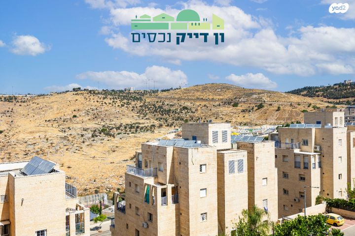 דירה, מנחם ברש, חומת שמואל, הר חומה, ירושלים