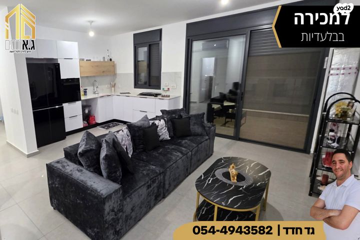 דירה, נתיבות