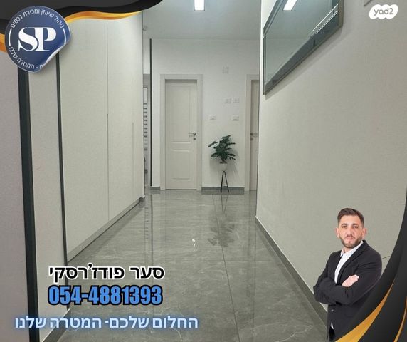 דירה, אירוס, עפולה