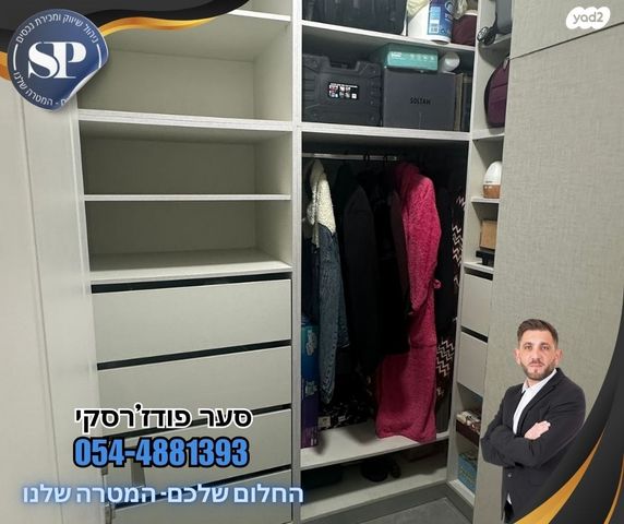 דירה, אירוס, עפולה