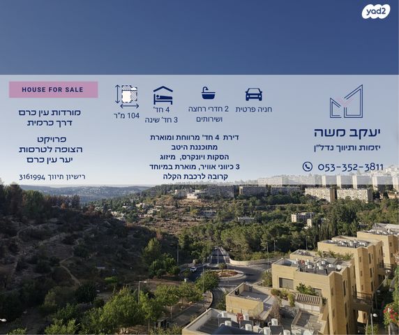 דירה, ירושלים