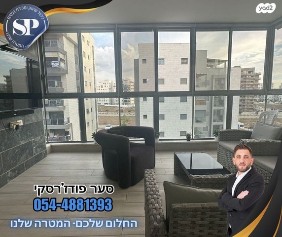 דירה, אירוס, עפולה