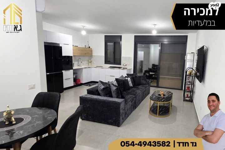 דירה, נתיבות