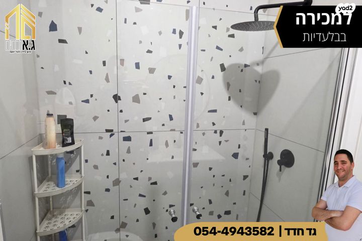 דירה, נתיבות