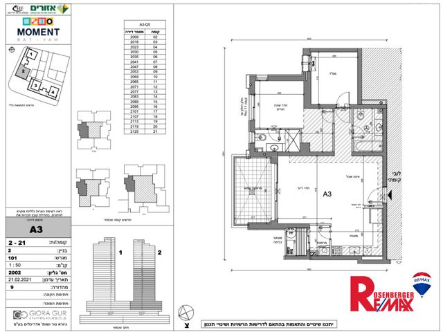 דירה, השבטים 2, דרום מזרח, בת ים