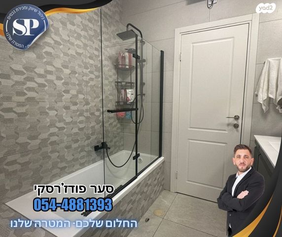 דירה, אירוס, עפולה