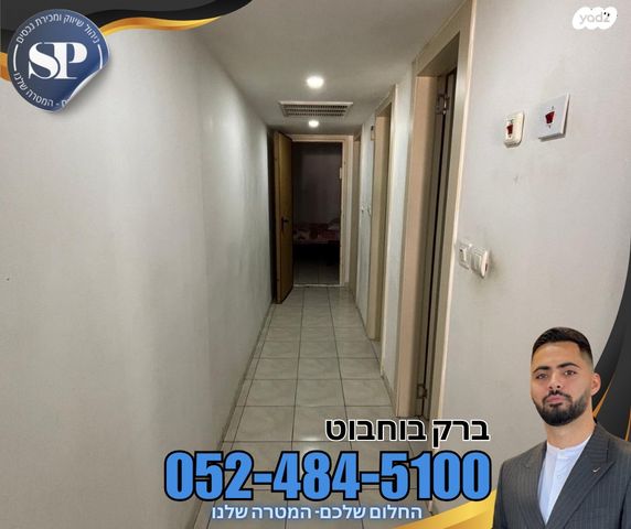 דירה, מגדל העמק