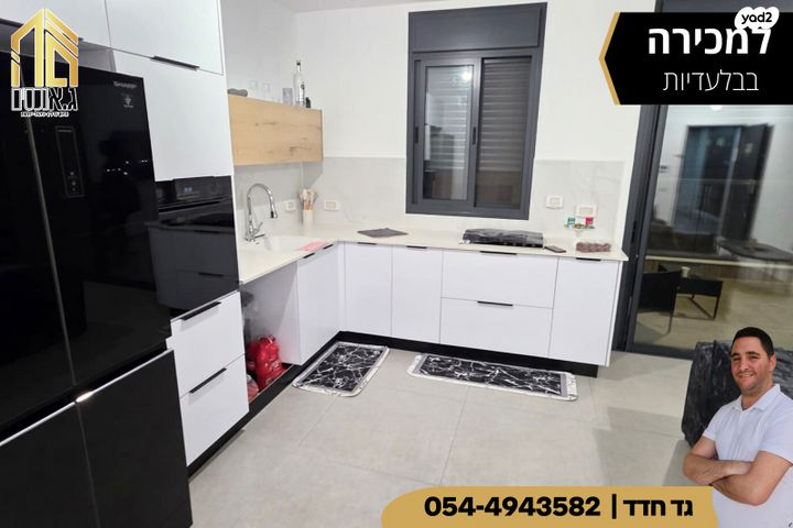 דירה, נתיבות