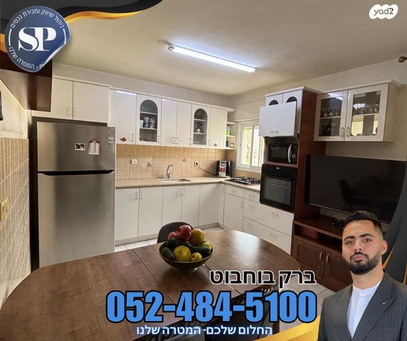 דירה, מגדל העמק