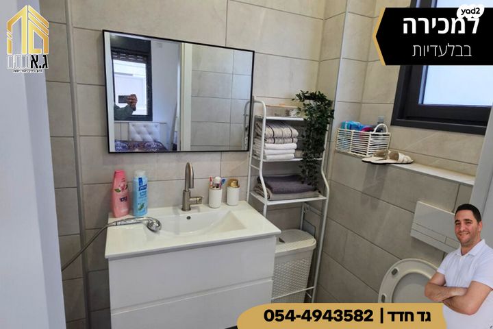 דירת גן, רמת יורם, נתיבות