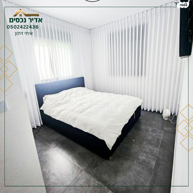 דירת גן, יצחק שמיר, נהריה