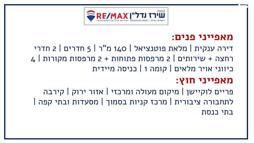 דירה, חרל"פ 34, קרית שמואל, ירושלים