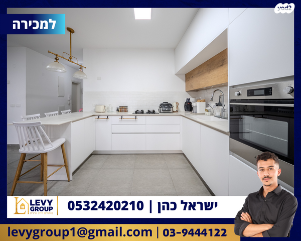 דירה, חרמון 3, בית בפארק ,פרדס בחסכון, אור יהודה