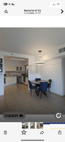 דירה, הצלע, נחלת גנים, רמת גן