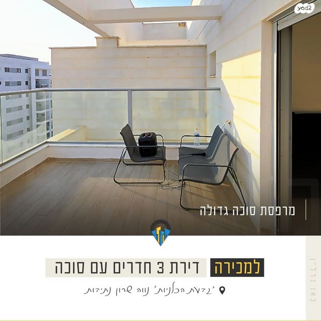 דירה, אריאל שרון 1, נווה שרון / שער העיר, נתיבות