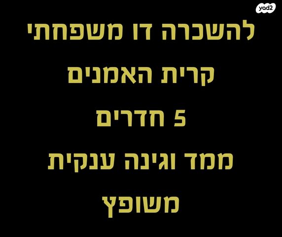 קרית האמנים, מצליח