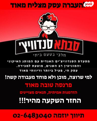 אזור תעשיה גבעת שאול