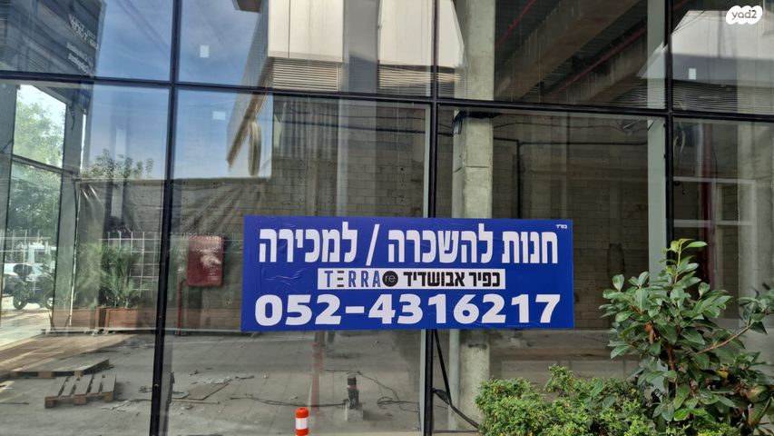 חנויות/ שטח מסחרי, המלאכה, אזור תעשיה ספיר, נתניה