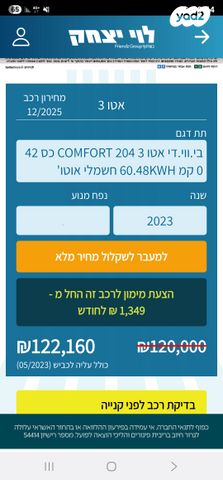 בי.ווי.די אטו 3