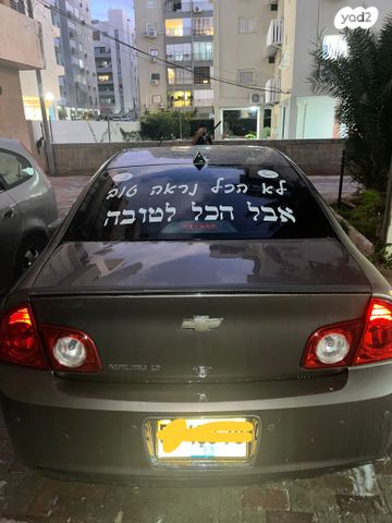 מודעת רכב שברולט מאליבו