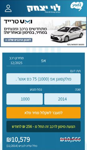 פולקסווגן אפ