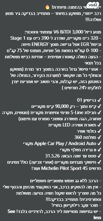 אאודי A7