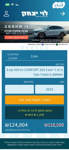 בי.ווי.די אטו 3