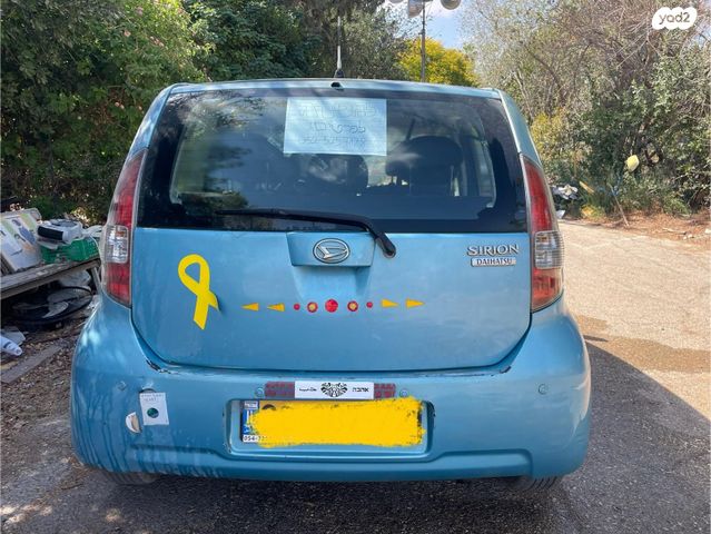 דייהטסו סיריון