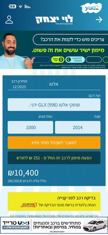 סוזוקי אלטו