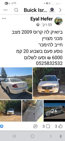 מודעת רכב ביואיק לה-קרוס