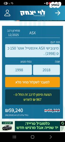 מיצובישי ASX