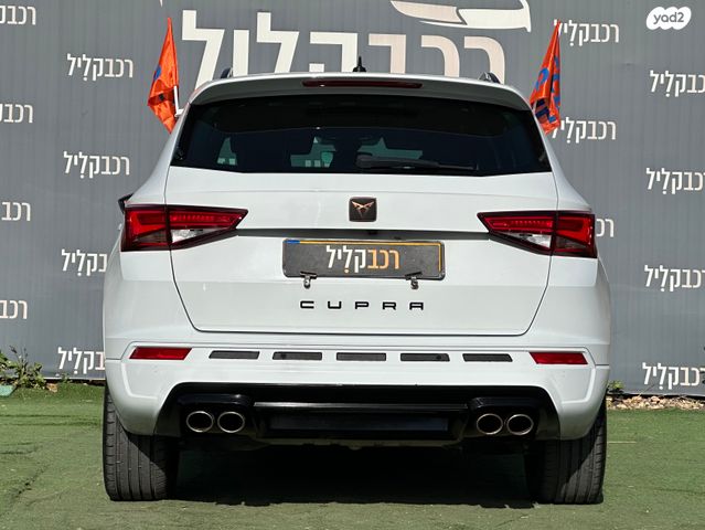 קופרה אטקה