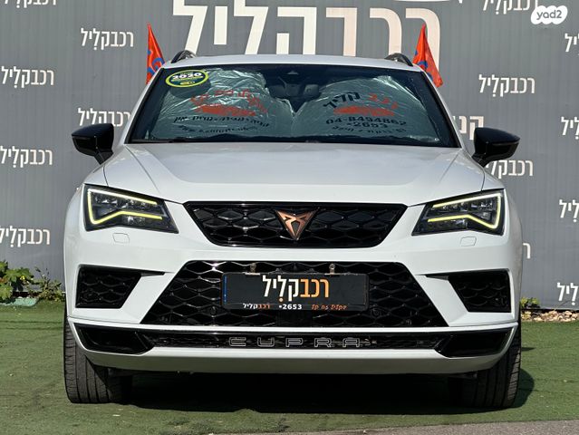 קופרה אטקה