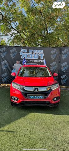 הונדה HR-V