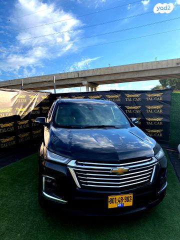 שברולט טראוורס