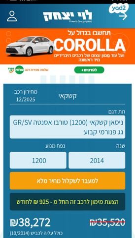 ניסאן קשקאי