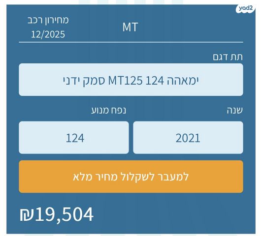 ימאהה MT-01