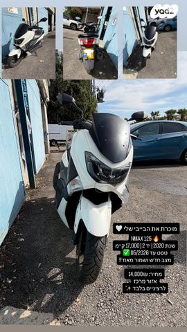 מודעת רכב ימאהה NMAX