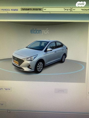 מודעת רכב יונדאי אקסנט i25