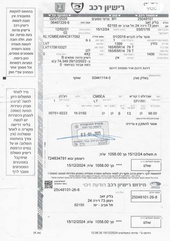 שברולט ספארק